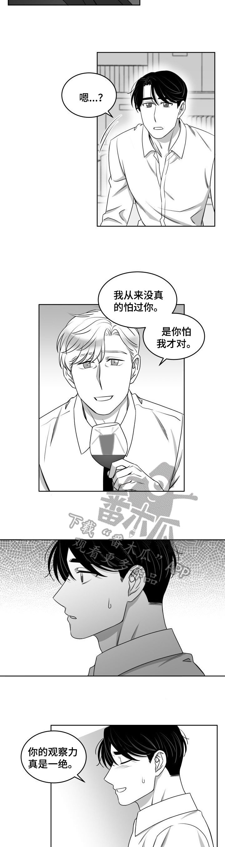 第41章：没想到
