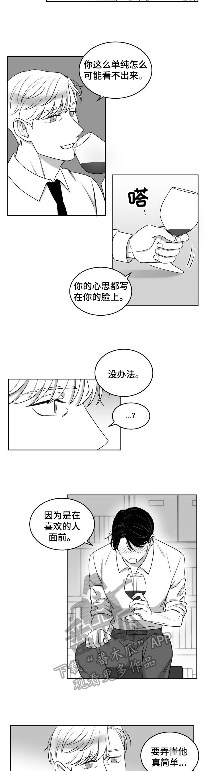 第41章：没想到