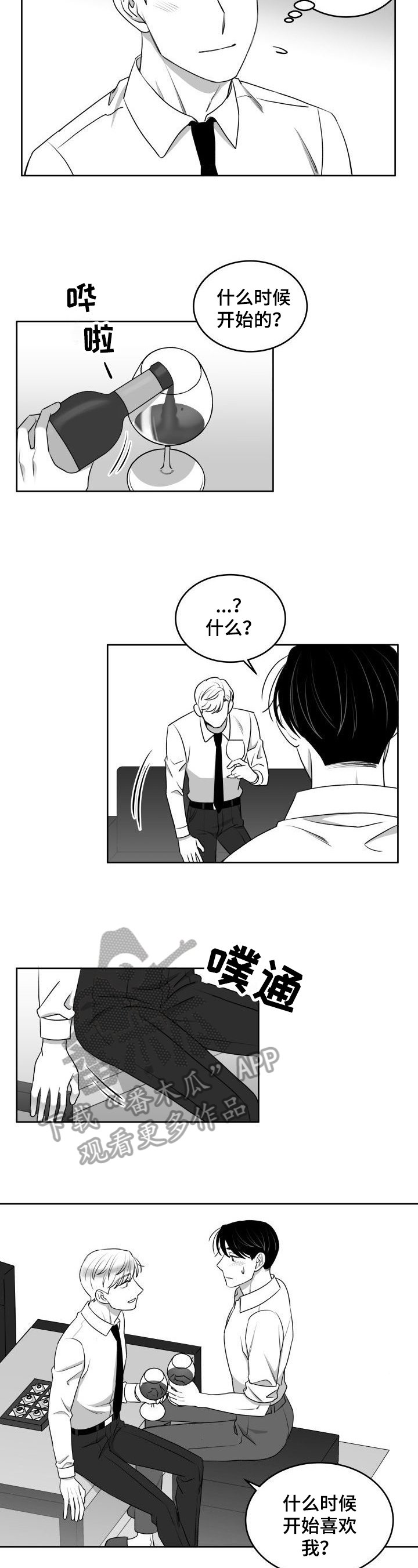 第41章：没想到