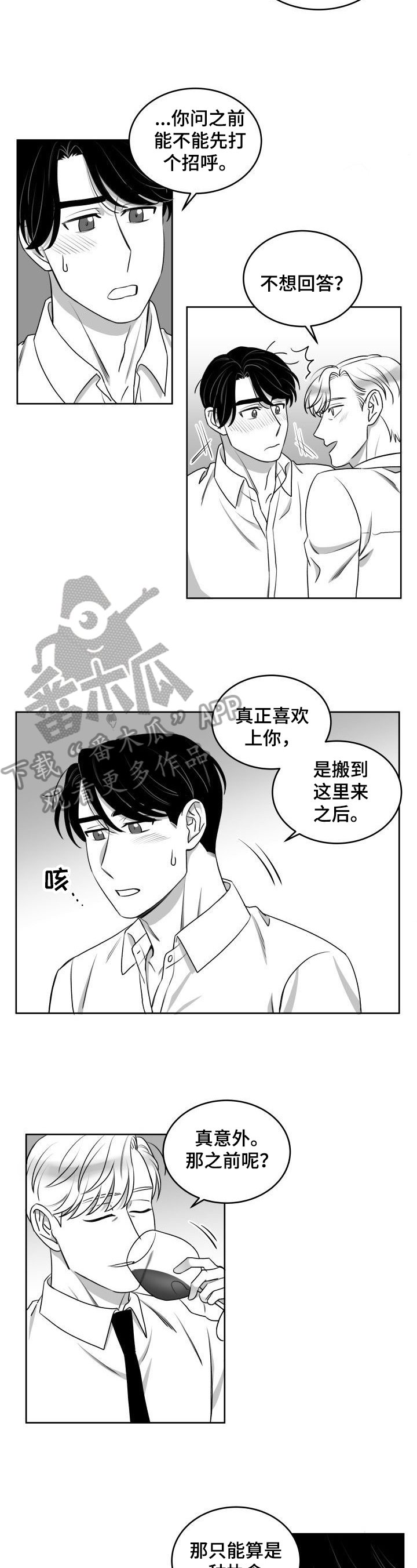 第41章：没想到