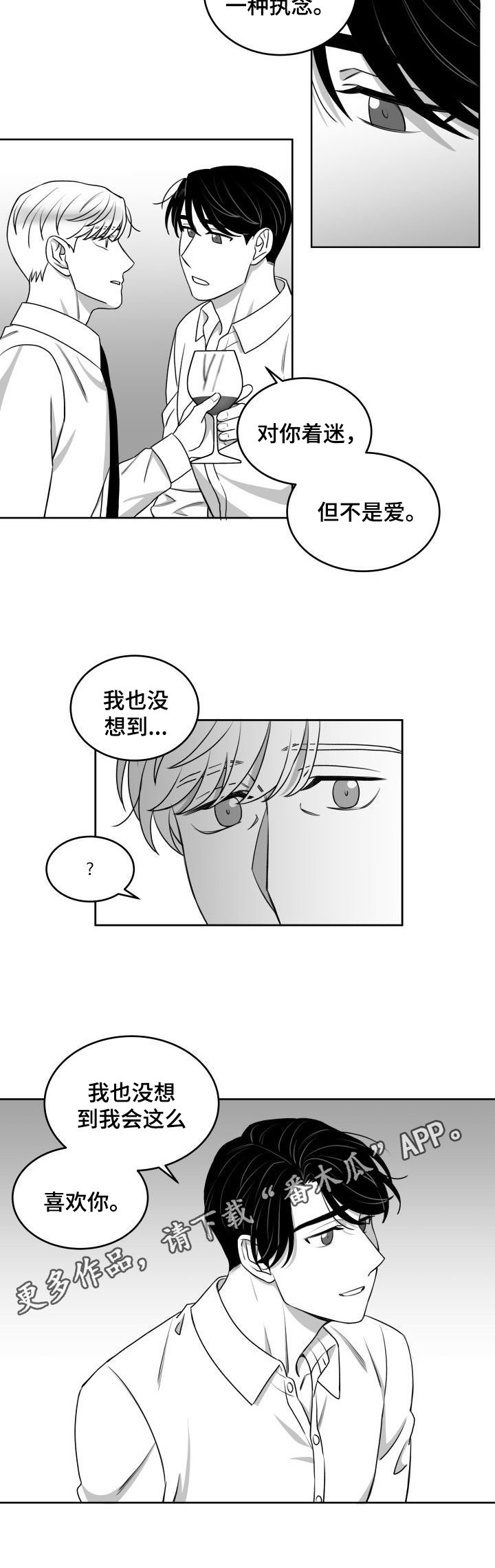 第41章：没想到