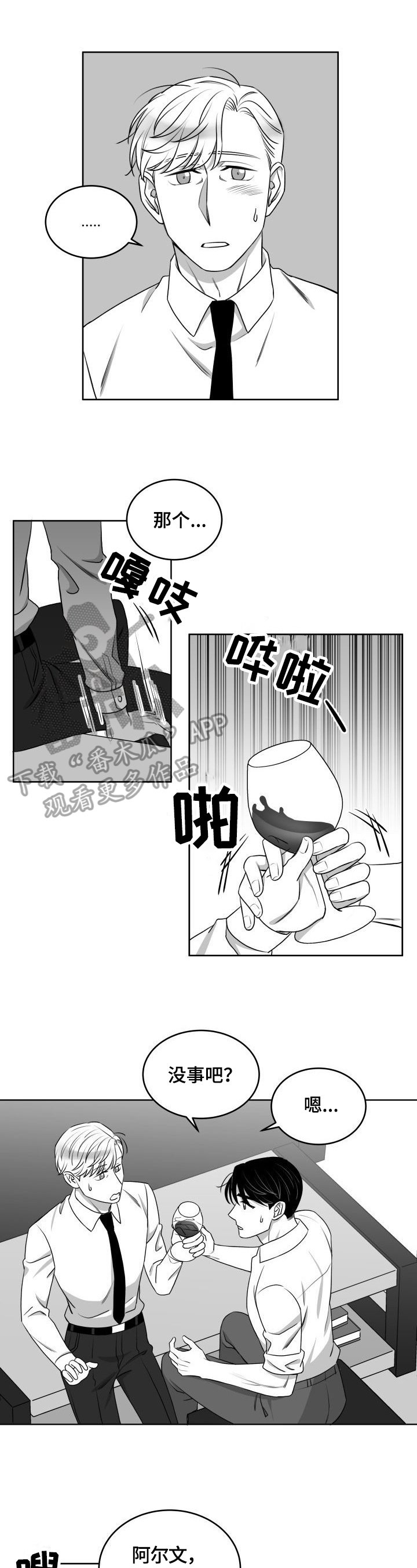 第42章：交往