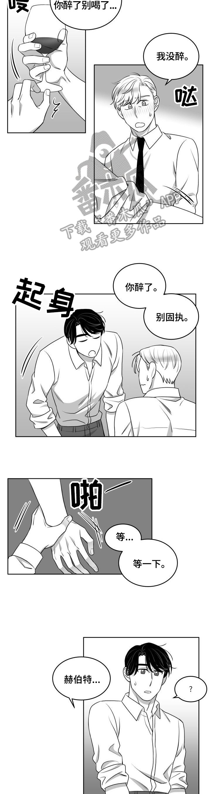 第42章：交往