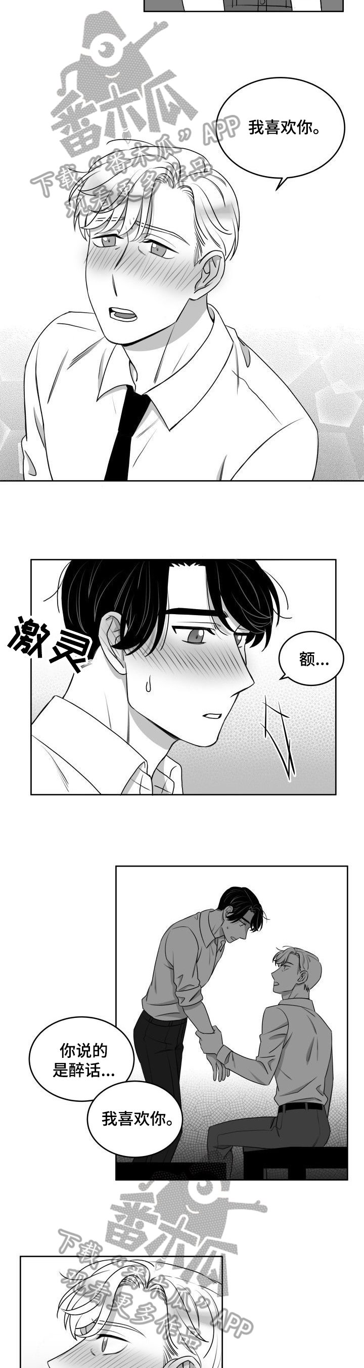第42章：交往