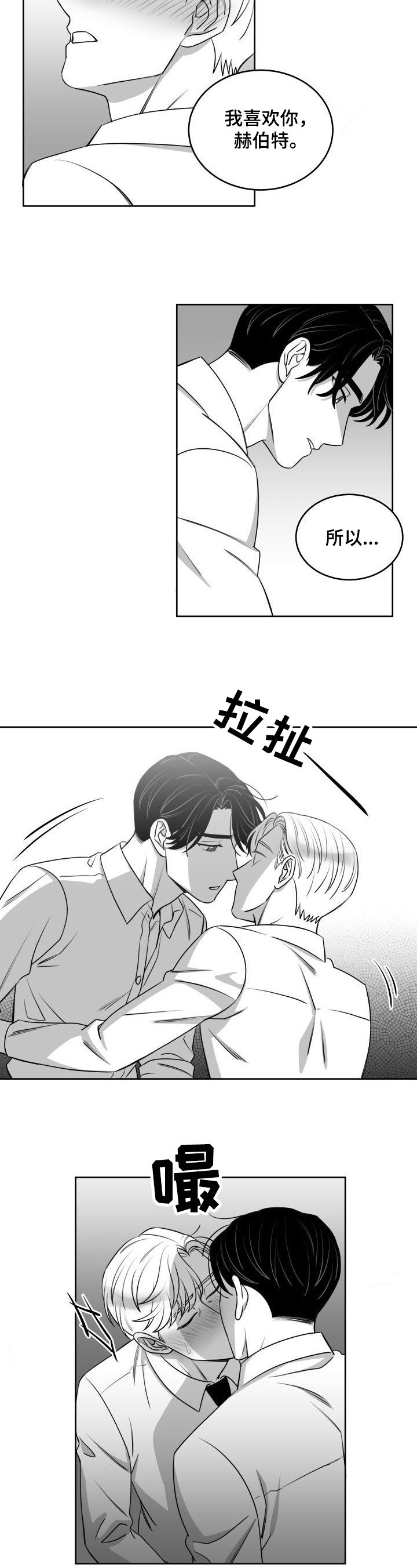 第42章：交往