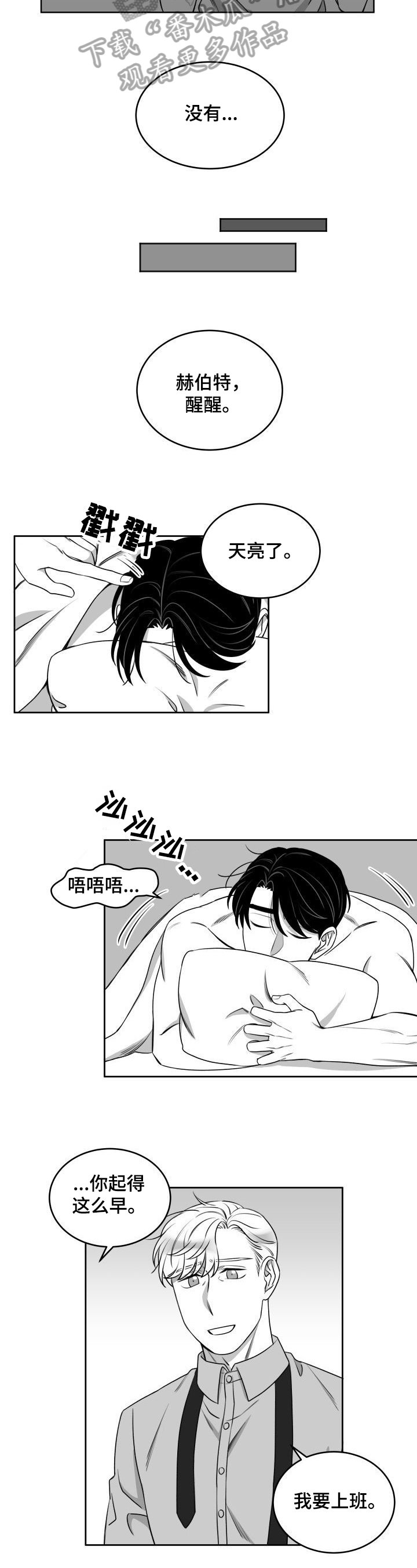 第42章：交往