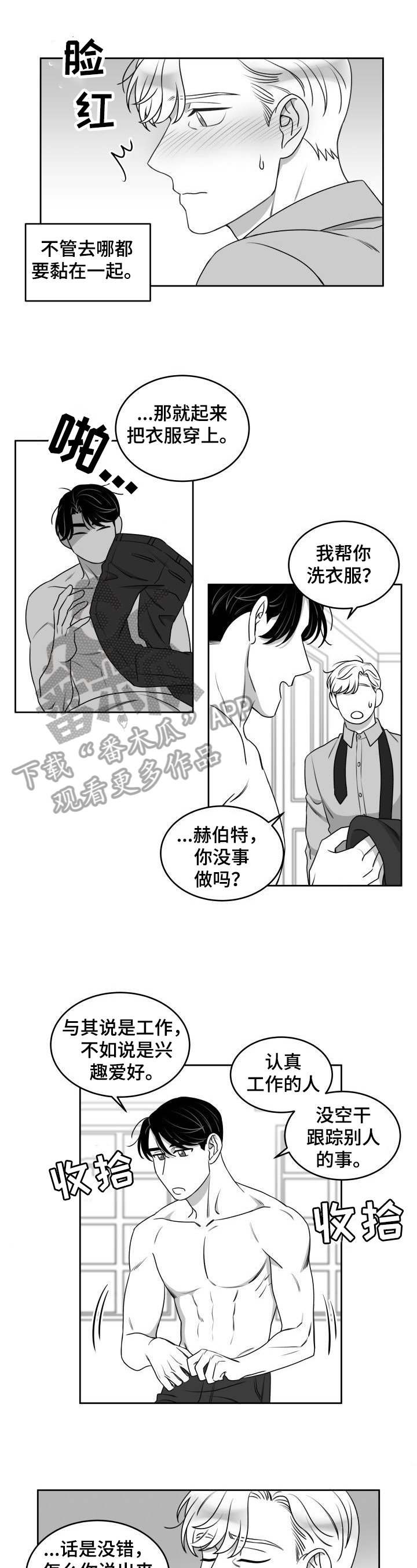 第43章：后悔