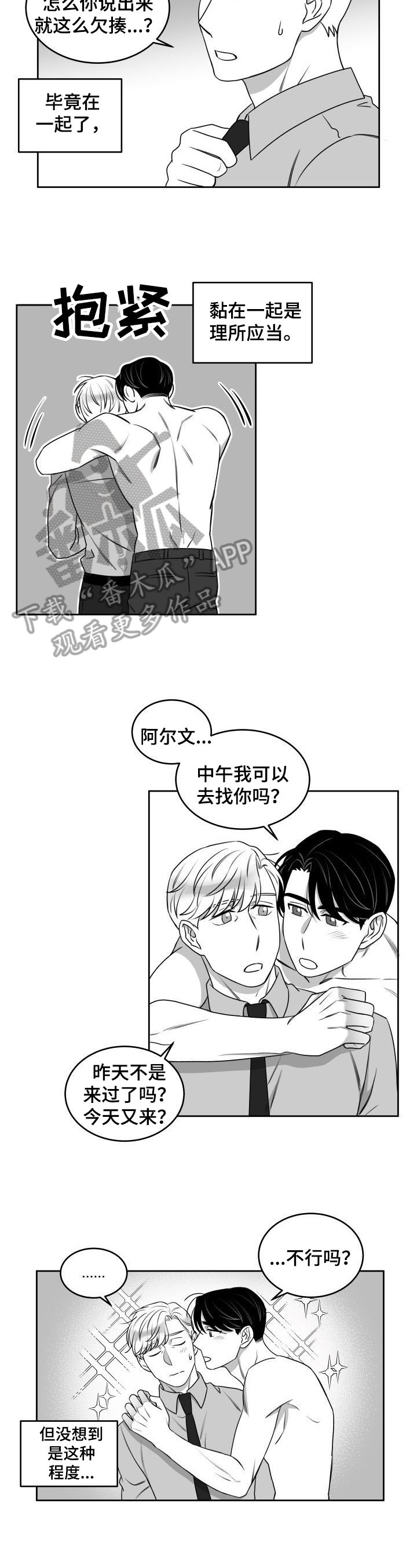 第43章：后悔