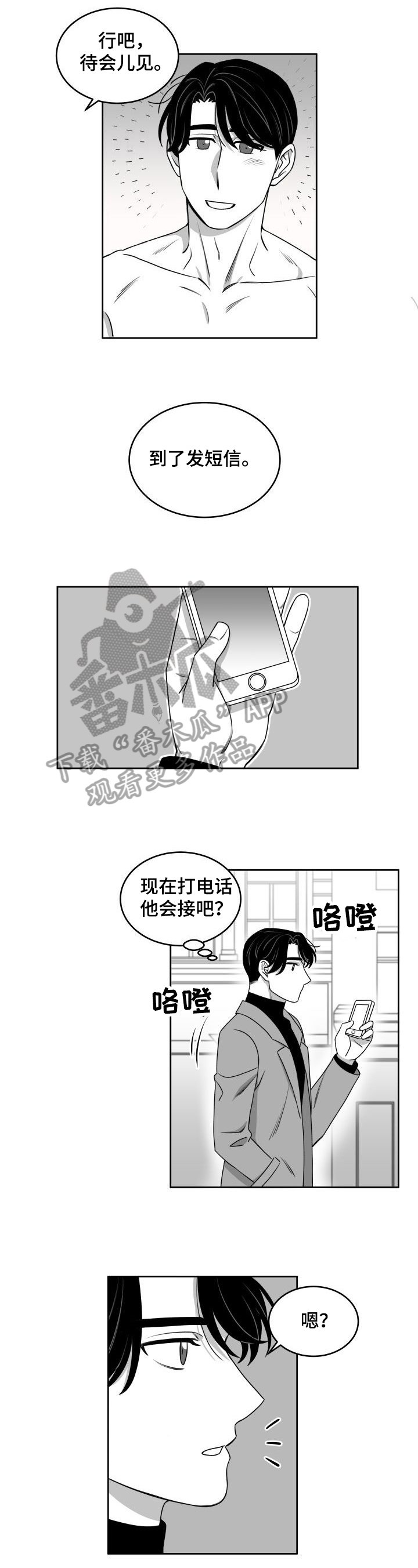 第43章：后悔