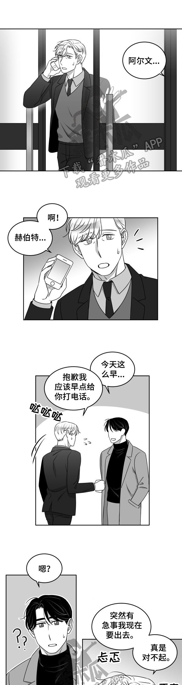第43章：后悔