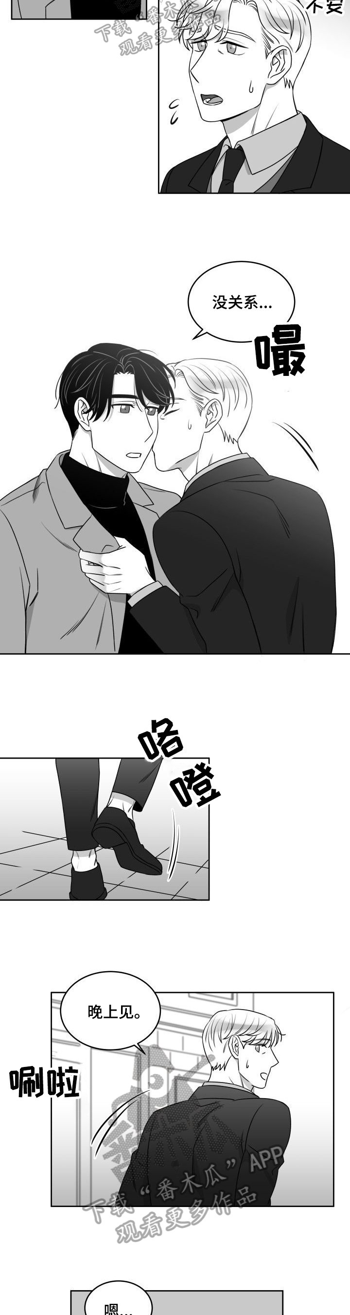 第43章：后悔