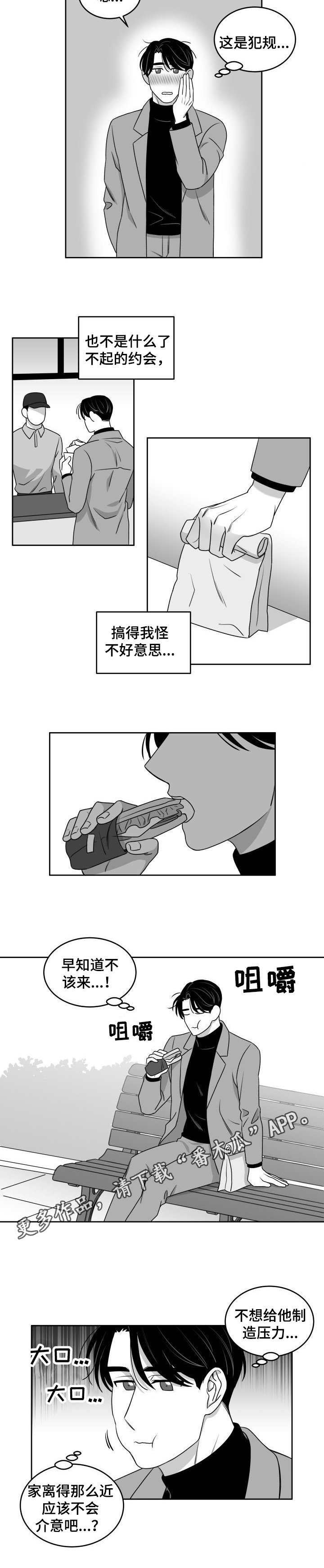 第43章：后悔