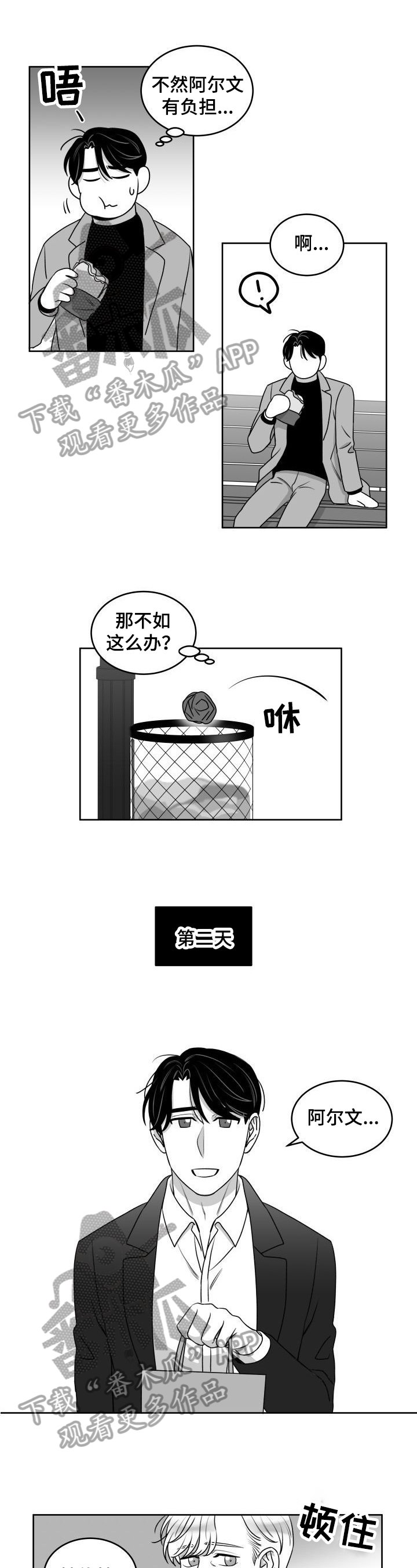 第44章：规矩