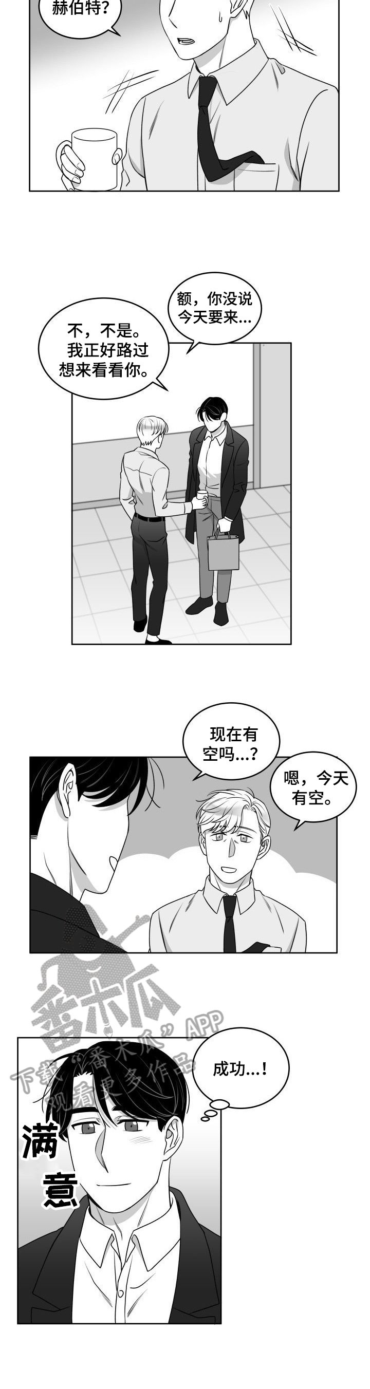 第44章：规矩