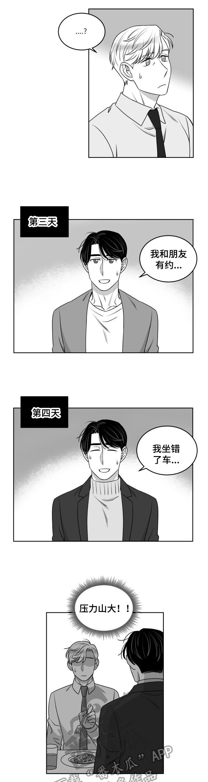 第44章：规矩