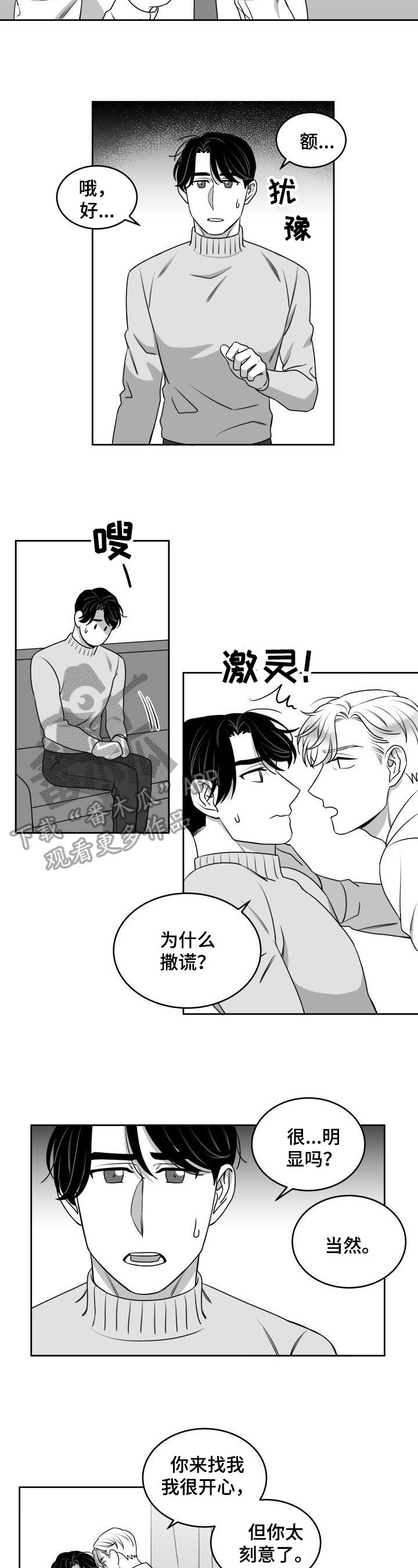第44章：规矩