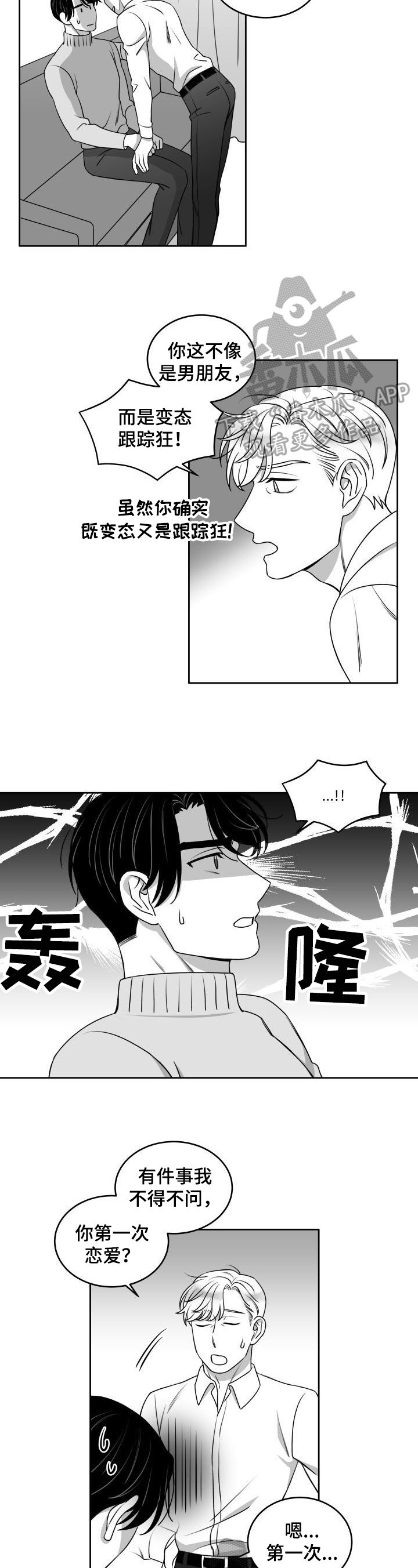 第44章：规矩