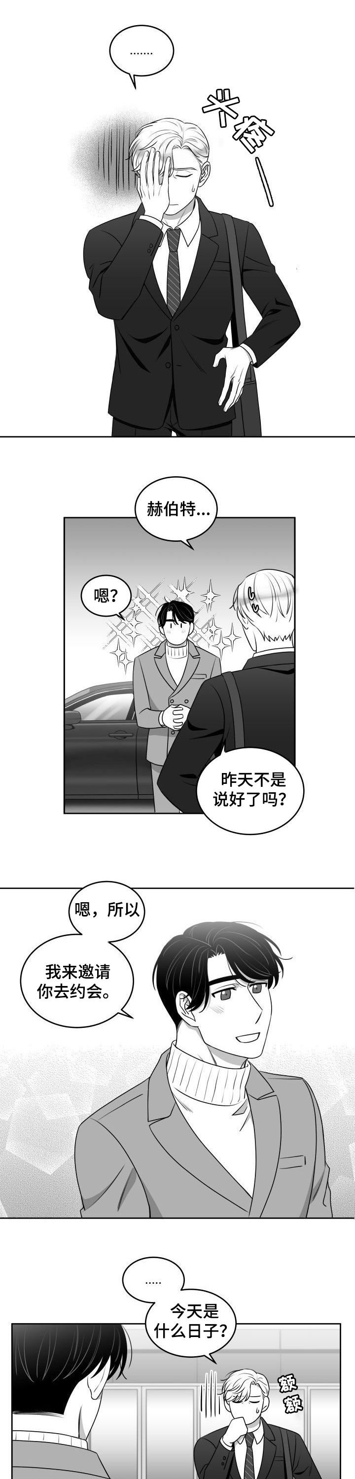 第45章：约会