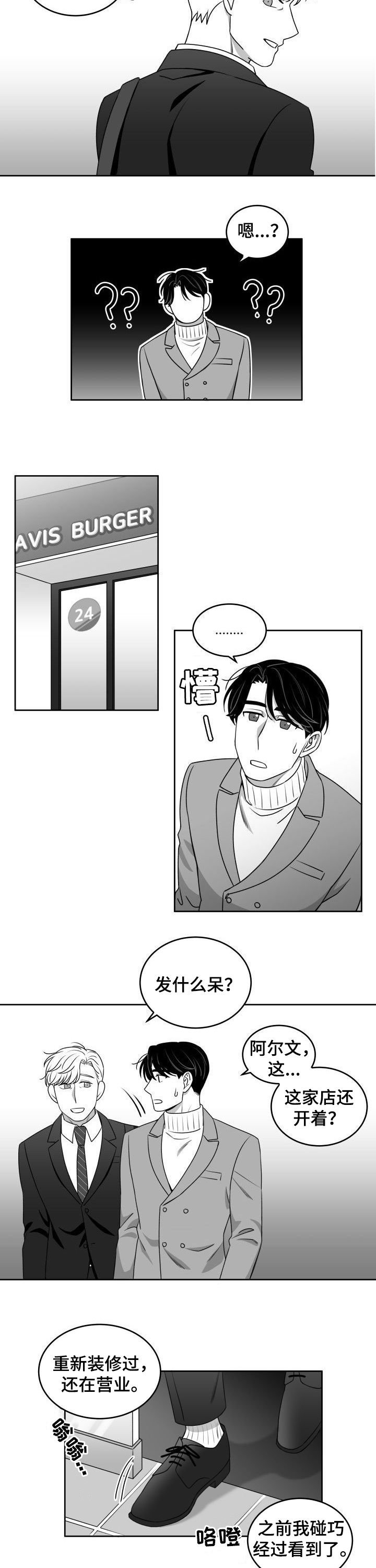 第45章：约会