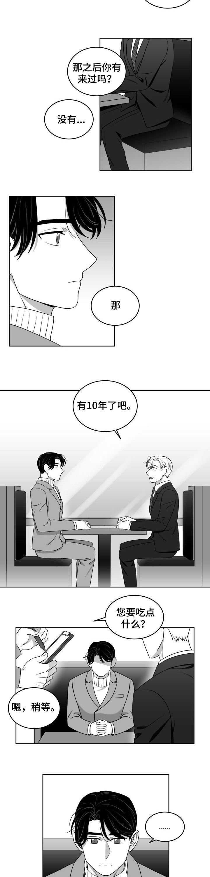 第45章：约会