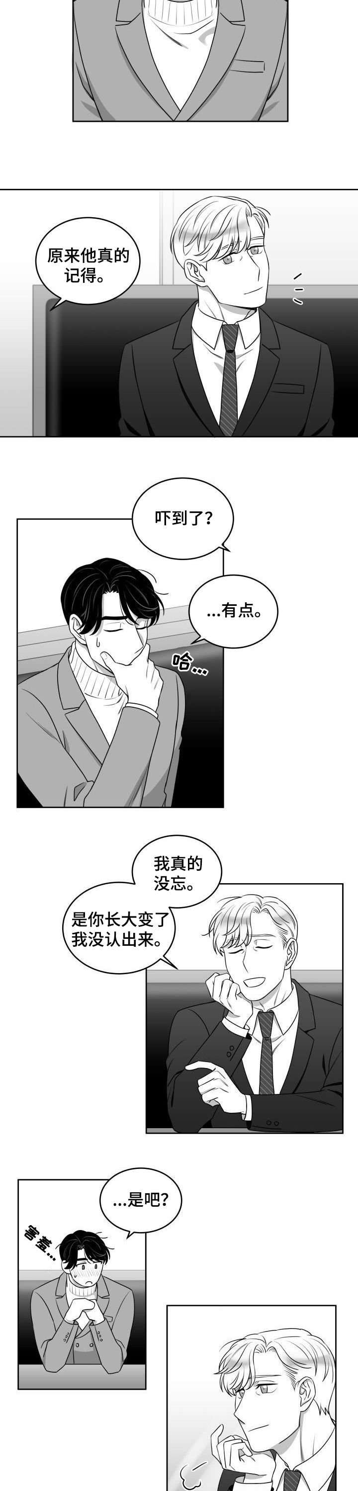 第45章：约会