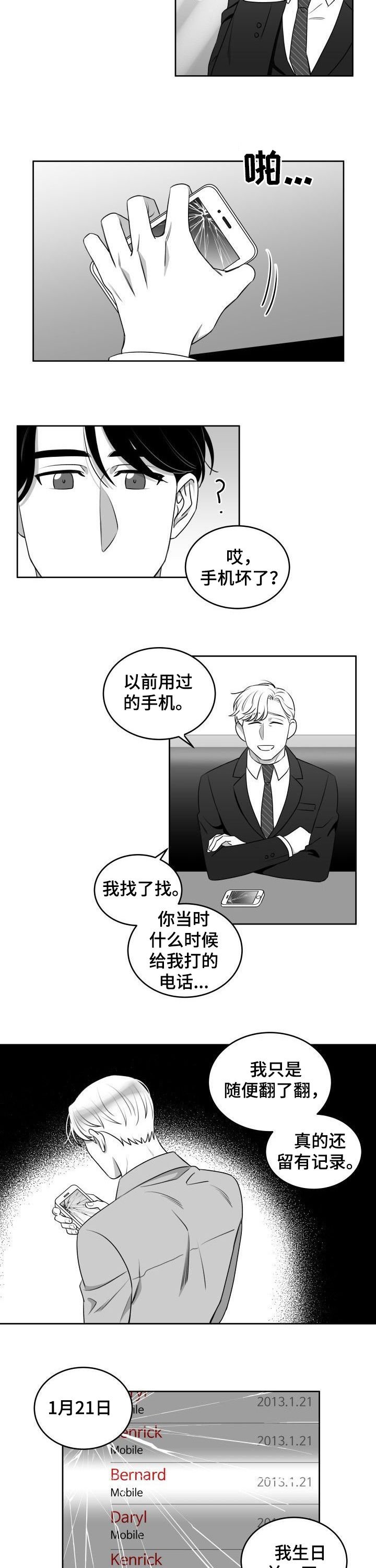 第45章：约会