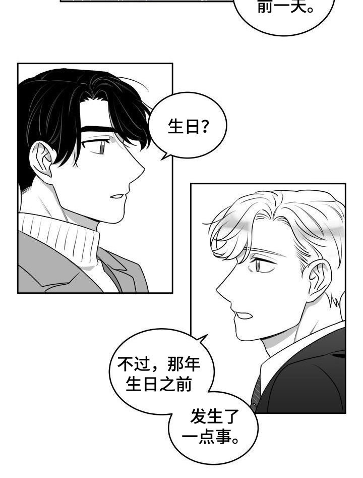第45章：约会
