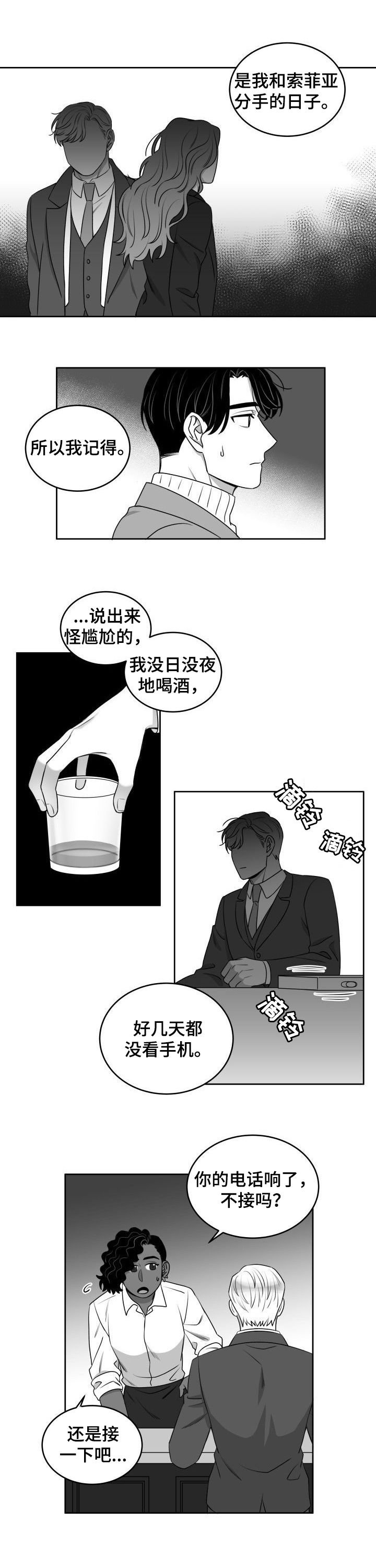 第46章：浪漫