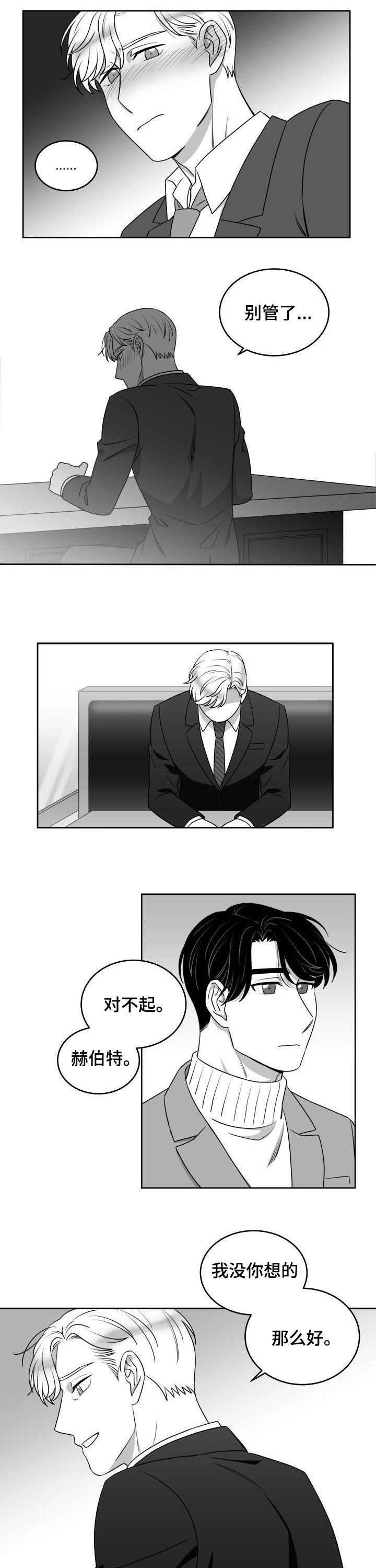 第46章：浪漫