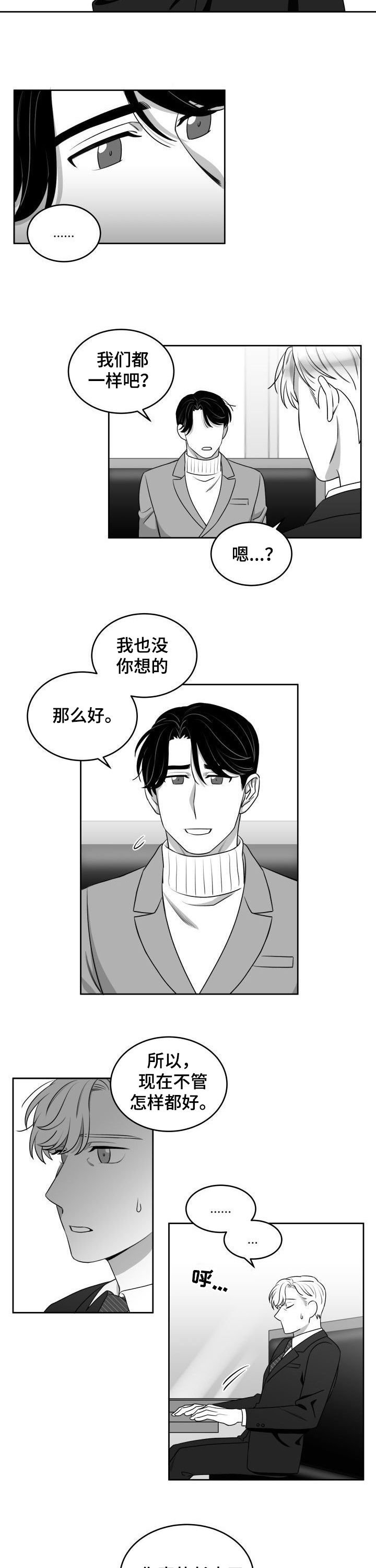 第46章：浪漫