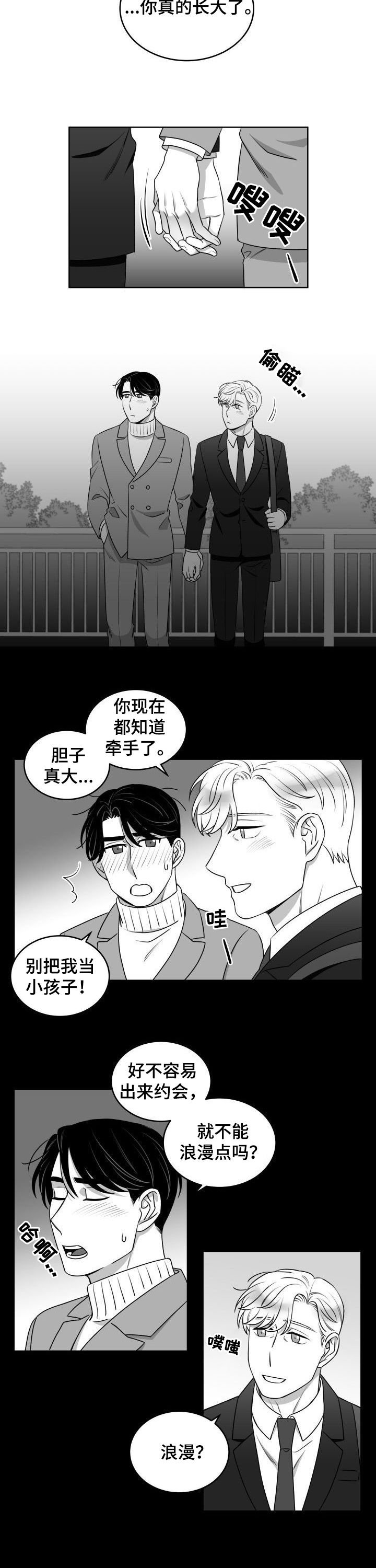 第46章：浪漫
