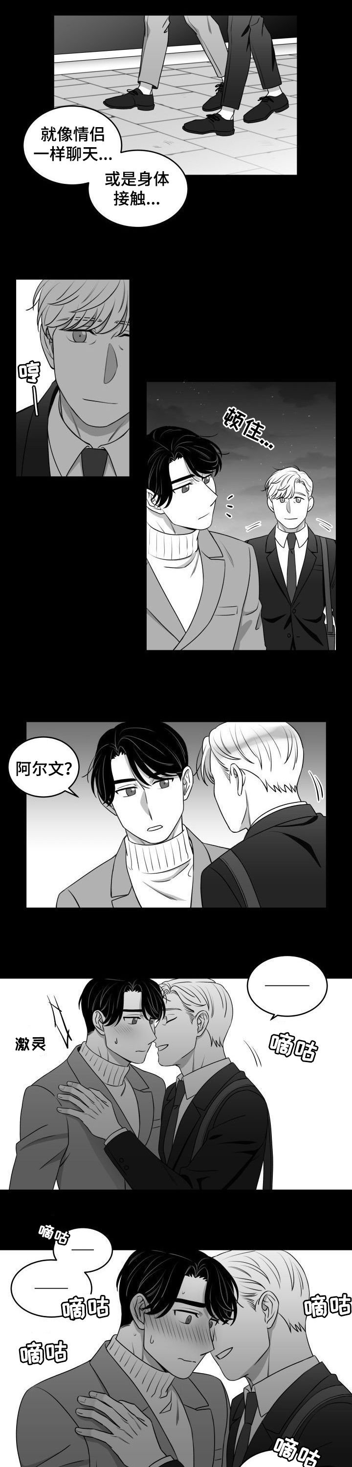 第46章：浪漫