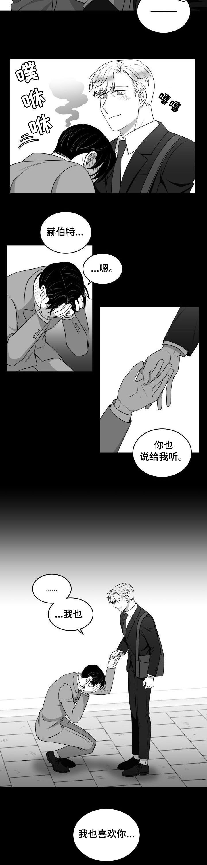 第46章：浪漫