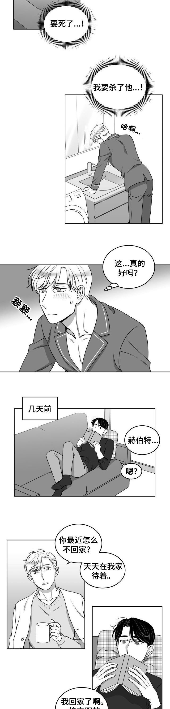 第47章：同居