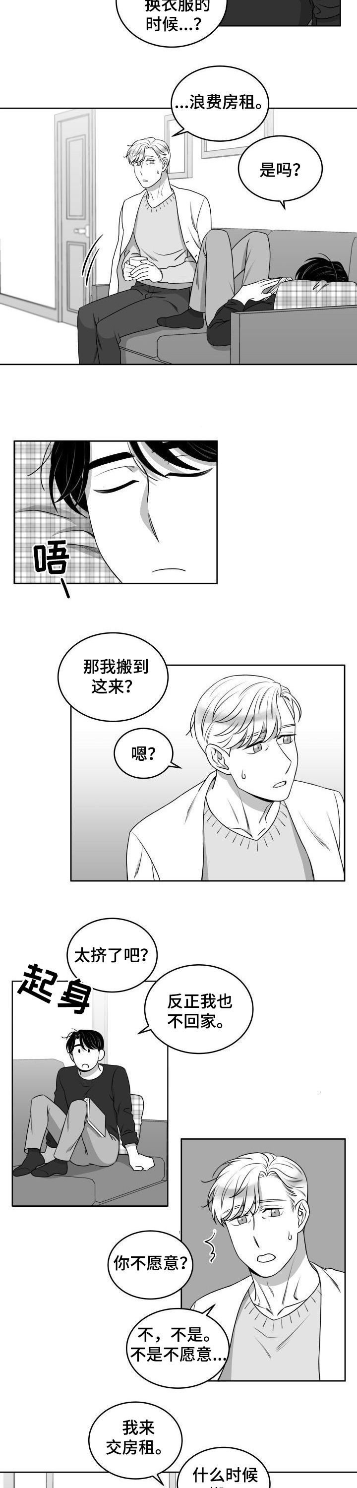 第47章：同居