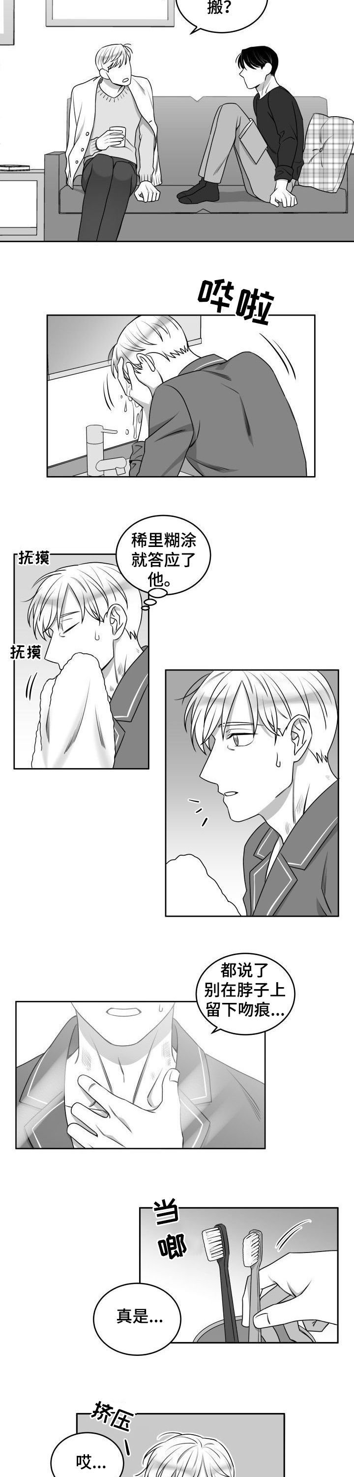 第47章：同居