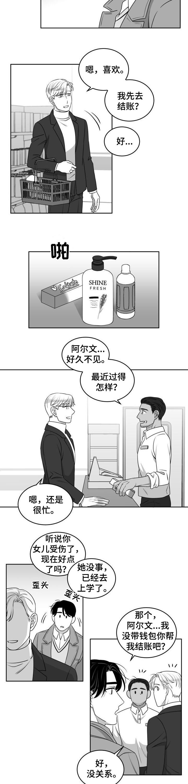第48章：只准牵手