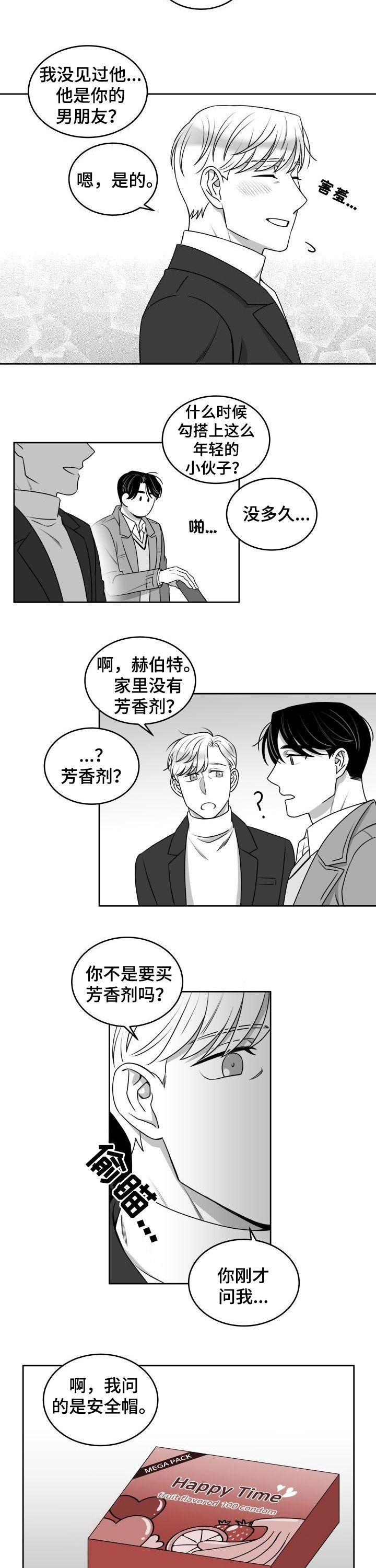 第48章：只准牵手