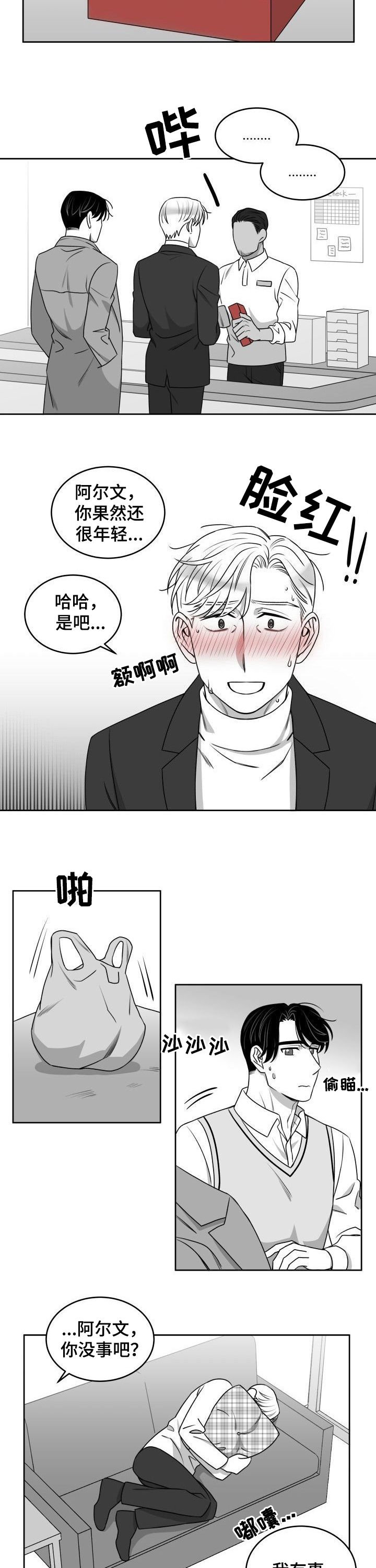 第48章：只准牵手