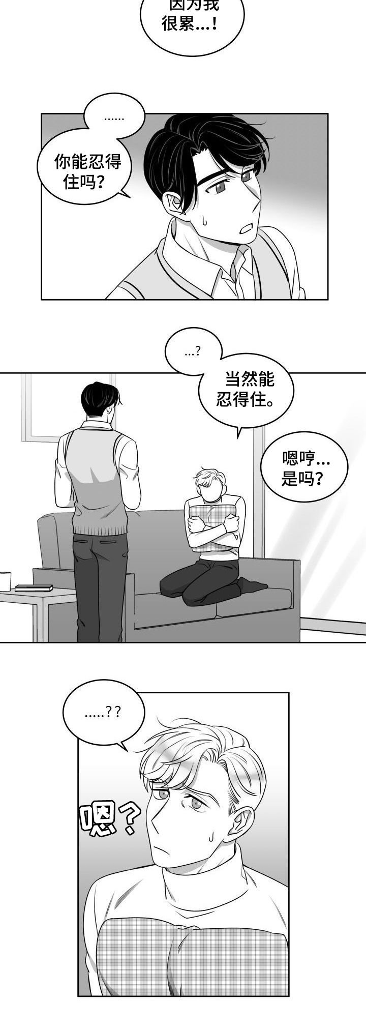 第48章：只准牵手