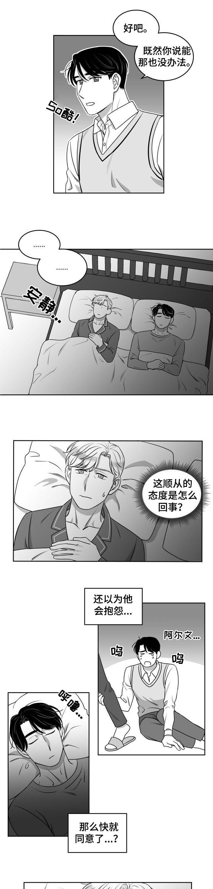 第49章：小场面