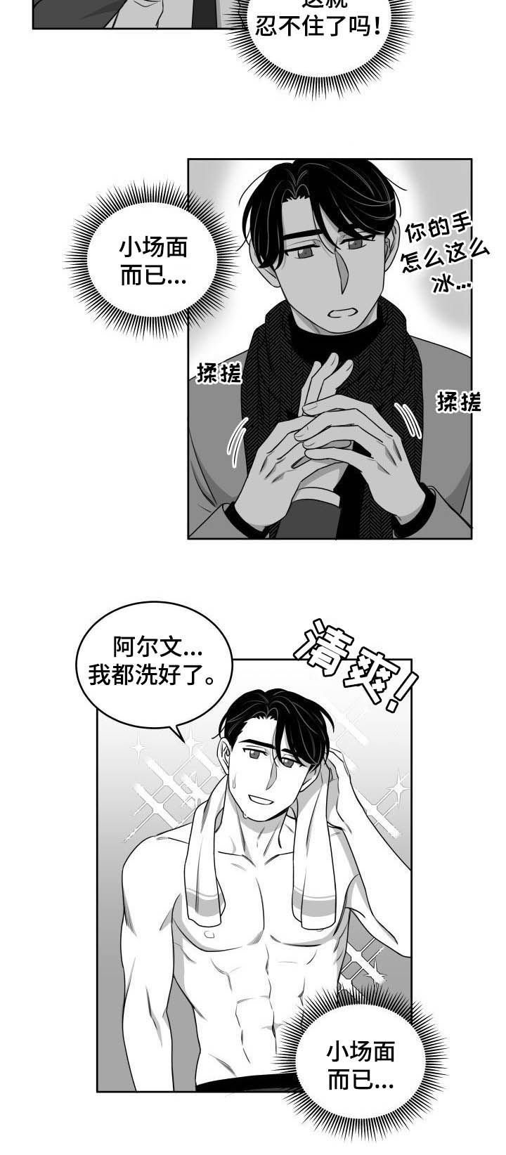 第49章：小场面