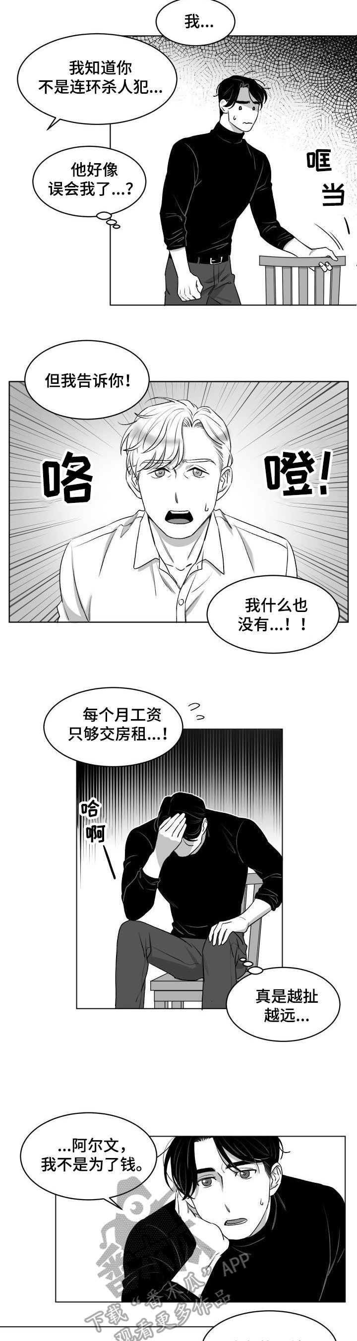 第5章：无法原谅