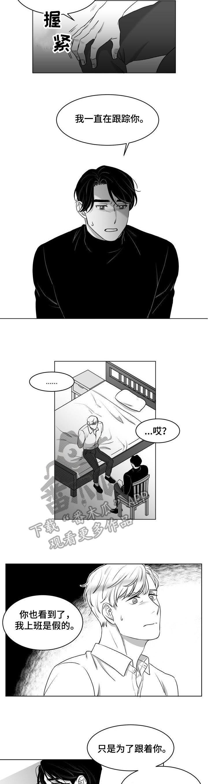 第5章：无法原谅