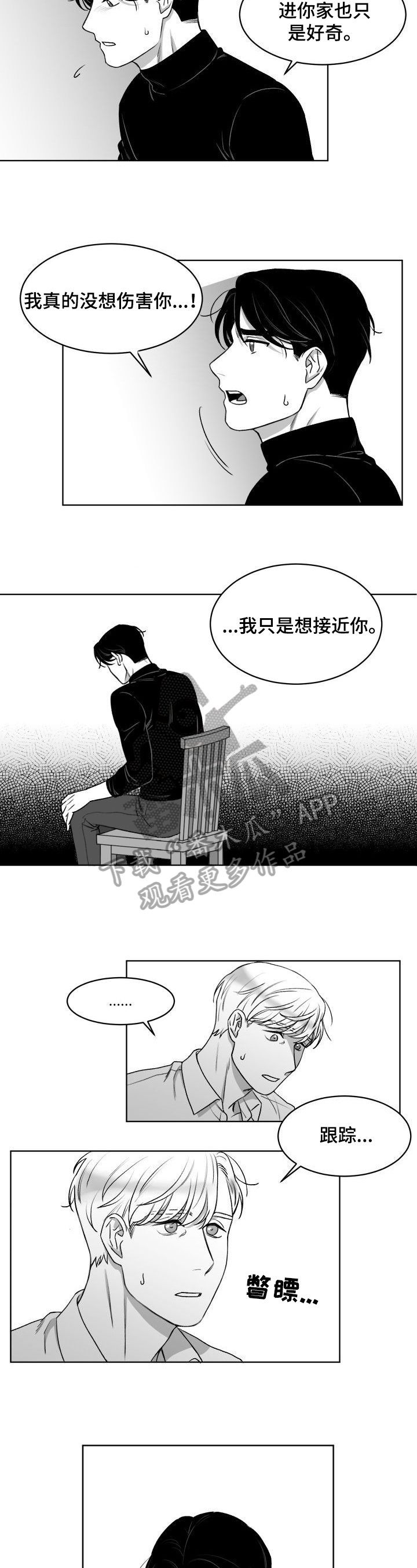 第5章：无法原谅
