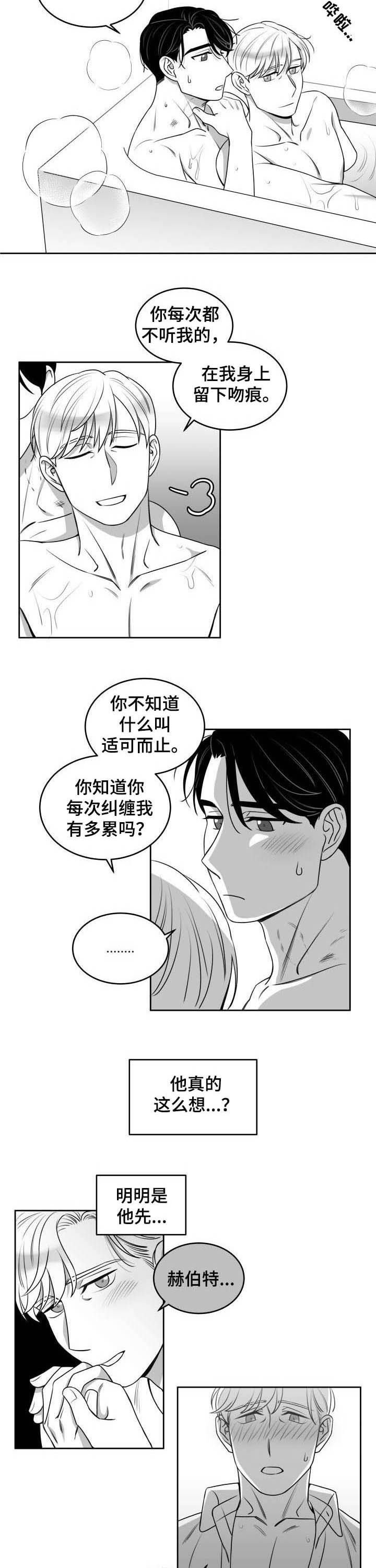 第50章：适可而止（完结）