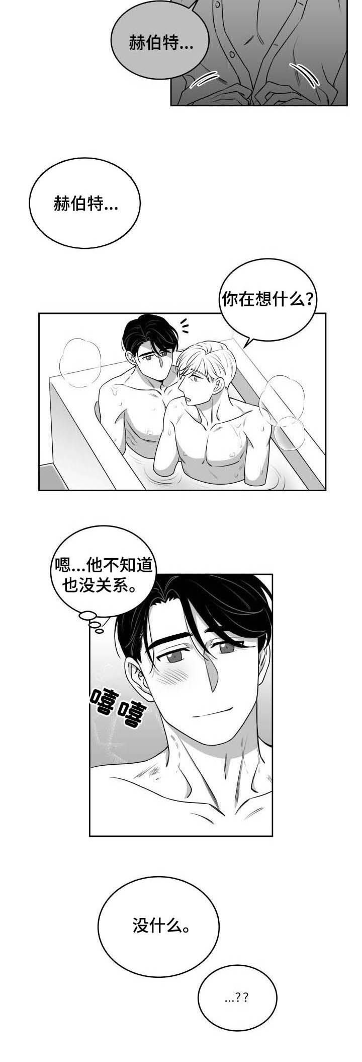 第50章：适可而止（完结）