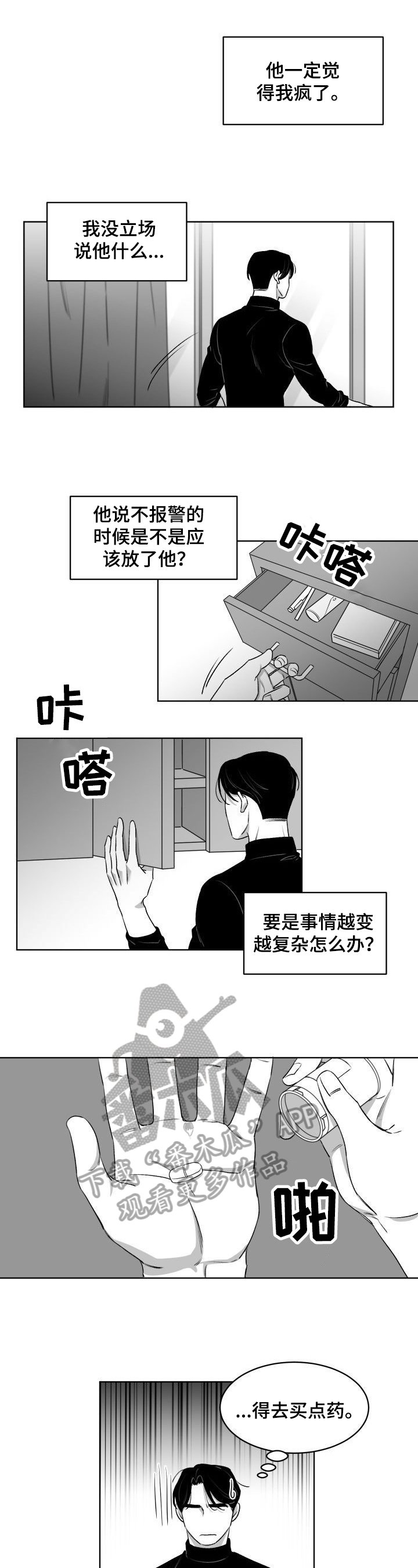 第6章：买东西