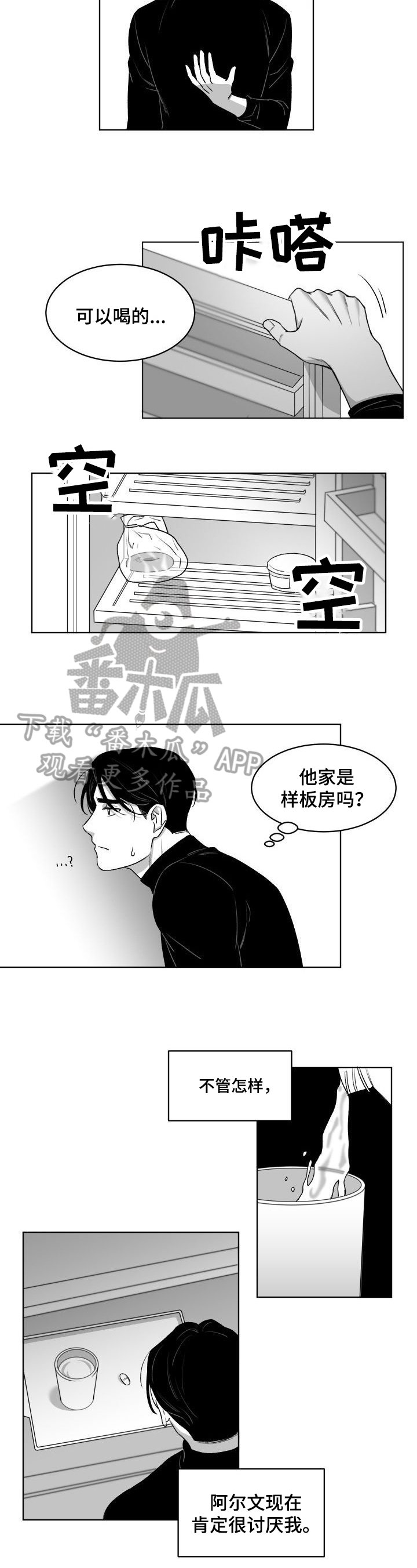 第6章：买东西