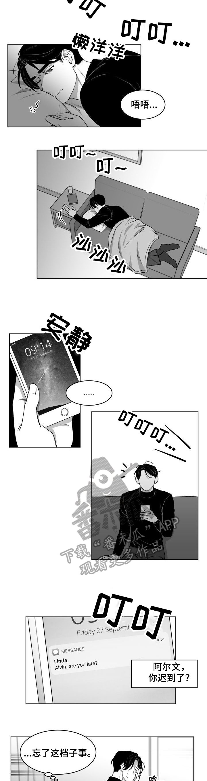 第8章：发消息